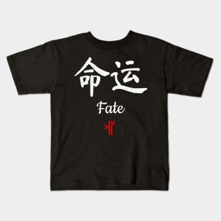 Chinese Fate Calligraphy Kids T-Shirt